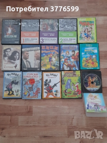 DVD филми, снимка 4 - DVD филми - 52095949