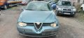 Alfa Romeo 156 1,8-144к.с. Газов Инжекцион, снимка 3