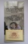 10 лева 2016 г. 150 г. първа железопътна линия в България : Русе - Варна, снимка 3