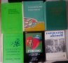 Лот учебници, речници и 13 книги на есперанто, снимка 2