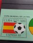 Пощенски марки чиста серия без печат Световна купа по футбол в Испания поща КУБА 38126, снимка 3