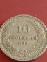 Монета 10 стотинки 1906г. Княжество България Фердинанд първи за КОЛЕКЦИОНЕРИ 42600, снимка 5