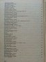 Deutsches lehrbuch für die 10. klasse - К.Стоянов,В.Тричкова,М.Абаджиев - 1967 г., снимка 4