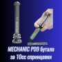 Бутало Mechanic P09 за 10cc спринцовки за флюс, снимка 2