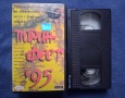 Лот Видеокасети VHS Пирин Фест '94 /'95 г. Драгана Глория Оркестър Фаворит, снимка 4