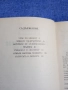 Костадин Кюлюмов - Безсънни нощи , снимка 5
