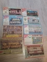 Продавам снимки от вестник СТАРТ, снимка 2