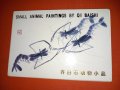 Картички Китай - 12броя, снимка 1 - Филателия - 40069077