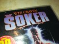 SOKER-DVD-СРЪБСКИ ДИСК 1101241726, снимка 5