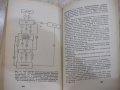 Книга"Автоматизированные системы управления-В.Шорин"-318стр, снимка 5