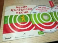 ВЕЧНИ БГ ПЕСНИ-ДВА ДИСКА 1806251653, снимка 6