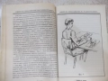 Книга "Как да спечелим от тотализатора с ра...-Пол Жано"-96с, снимка 5
