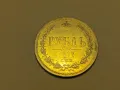 1 Рубла 1877 в прекрасно качество, снимка 3