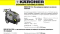 KARCHER,КЕРХЕР-Профи водоструйки,пароструйки-ПРОМО ЦЕНИ, снимка 10