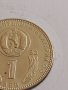 Рядка монета 1 лев 1980г. НРБ Световно първенство по футбол Испания 41746, снимка 6