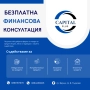 Кредитна консултация гр. София, снимка 2