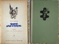 книги-романи, фантастика, психология, китай, снимка 6