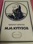 Съветска,руска литература, снимка 9