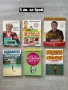 Книги за здравословно хранене, билки, тренировки, снимка 1