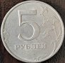 5 рубли 1997, Русия, снимка 1
