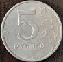 5 рубли 1997, Русия