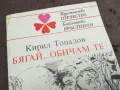 БЯГАЙ ОБИАМ ТЕ 0402251813, снимка 7