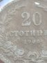 Монета 20 стотинки 1906г. Княжество България за КОЛЕКЦИОНЕРИ 32711, снимка 5
