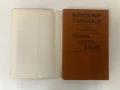 Драма, сцена, време - Владимир Каракашев, снимка 2