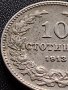 МОНЕТА 10 стотинки 1913г. 10 стотинки 1913г. Цар Фердинанд първи Български за КОЛЕКЦИЯ 36083, снимка 5