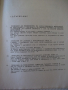 Книга "Приказки за страната Алабашия-К.Сандбърг" - 192 стр., снимка 8