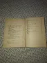 Зеленчуково семепроизводство, Земиздат, 1961 г., снимка 5