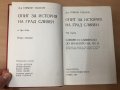 История на град Сливен *Симеон Табаков* НОВА , снимка 3