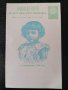 Пощенска картичка - Цар Борис | 1896г., снимка 2