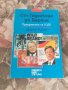 От Годесберг до Берлин: Програмите на ГСДП, снимка 1 - Специализирана литература - 33193857