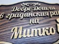 Индивидуални табели по поръчка Табела с надпис с ваш текст за врата, снимка 3