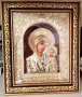 Златна икона Богородица с рамка и стъкло - настолна