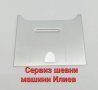 Капаче за совалка за шевна машина Сингер , снимка 2
