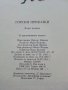 Горски приказки - илюстрации Никола Мирчев - 1985г., снимка 5