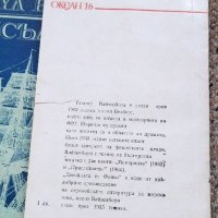 Стари книги , снимка 15 - Художествена литература - 43945531