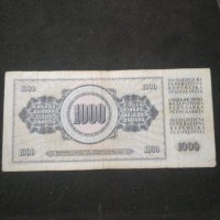 Банкнота Югославия - 10575, снимка 4 - Нумизматика и бонистика - 27580865