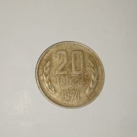 Продавам монета от 20 стотинки от 1974 година., снимка 2 - Нумизматика и бонистика - 43300780