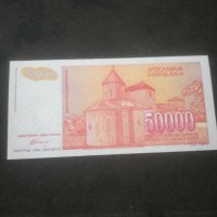 Банкнота Югославия - 12906, снимка 4 - Нумизматика и бонистика - 28245240