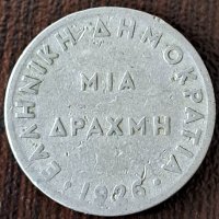1 драхма 1926, Гърция, снимка 1 - Нумизматика и бонистика - 44112180