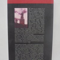 Книга Векът на Сталин. Книга 1 Евгений Гиндев 2007 г. автограф, снимка 4 - Други - 40541723