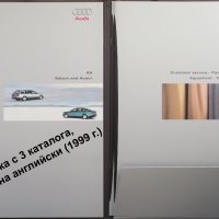 Книги списания брошури автокаталози литература автомобил Audi A3 A4 A6, снимка 6 - Друга електроника - 27110165