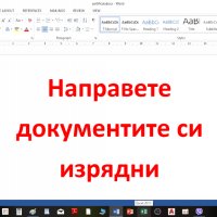 Курс Microsoft Office: Word, Excel - компютърна грамотност за начинаещи, снимка 5 - IT/Компютърни - 38818445