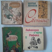 Детски книжки от '50 и '60-те години , снимка 1 - Детски книжки - 42959543
