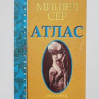 Книга Атлас - Мишел Сер 1996 г., снимка 1 - Други - 32904530