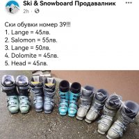 Ски обувки с размери от 39-48!!!, снимка 11 - Зимни спортове - 39449317