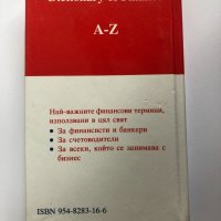 Англииско-български - Българо-англииски Речник по финанси Dictionary of Finance, снимка 2 - Специализирана литература - 38407219